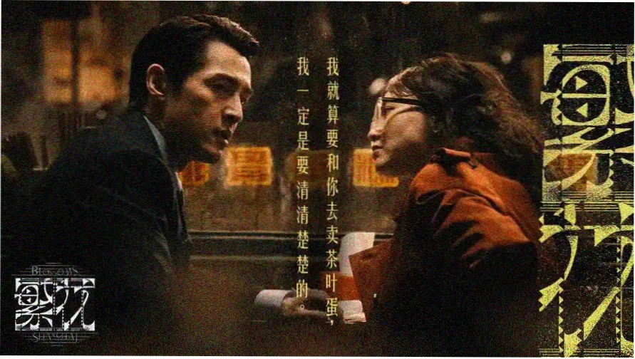 沙漠公路路牌风格的观影导航横幅
